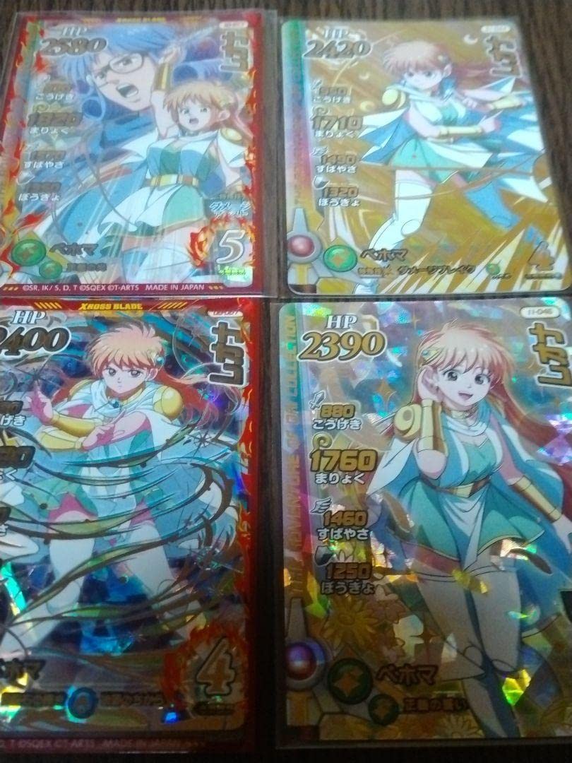 Amazon.co.jp: クロスブレイド レオナ姫22種類 バインダー SP