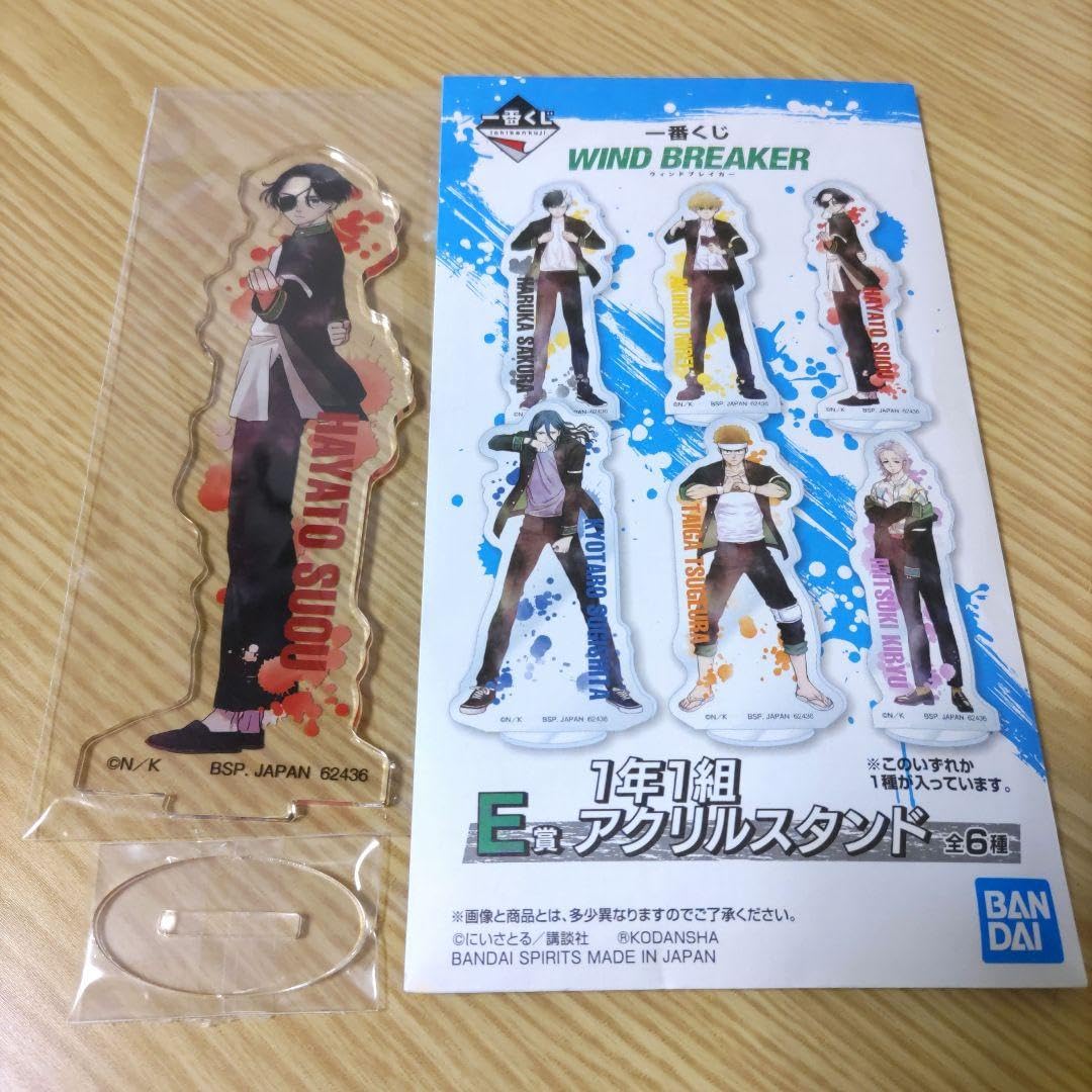 Amazon.co.jp: ウィンドブレーカー 一番くじ 1年1組 アクリルスタンド 