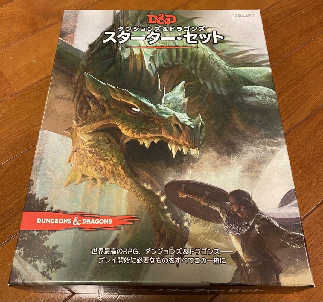 ダンジョンズ＆ドラゴンズ スターター・セット ホビージャパン版