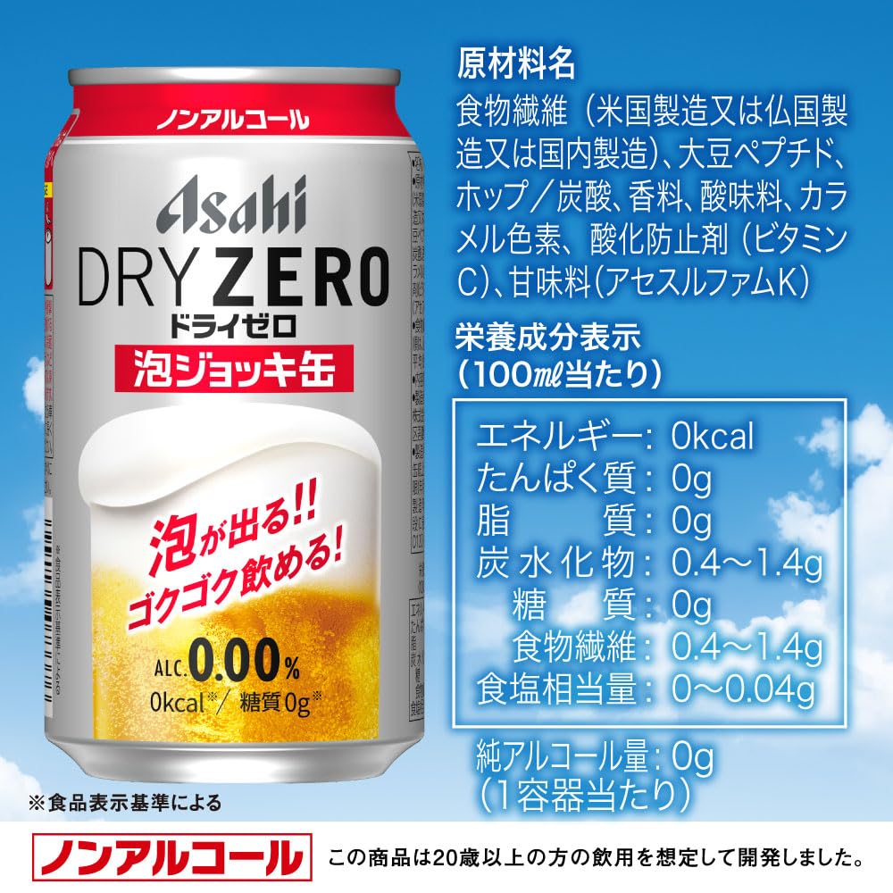 Amazon.co.jp: Asahi Dry Zero Foaming Mug, Non-Alcoholic Beer, 11.5