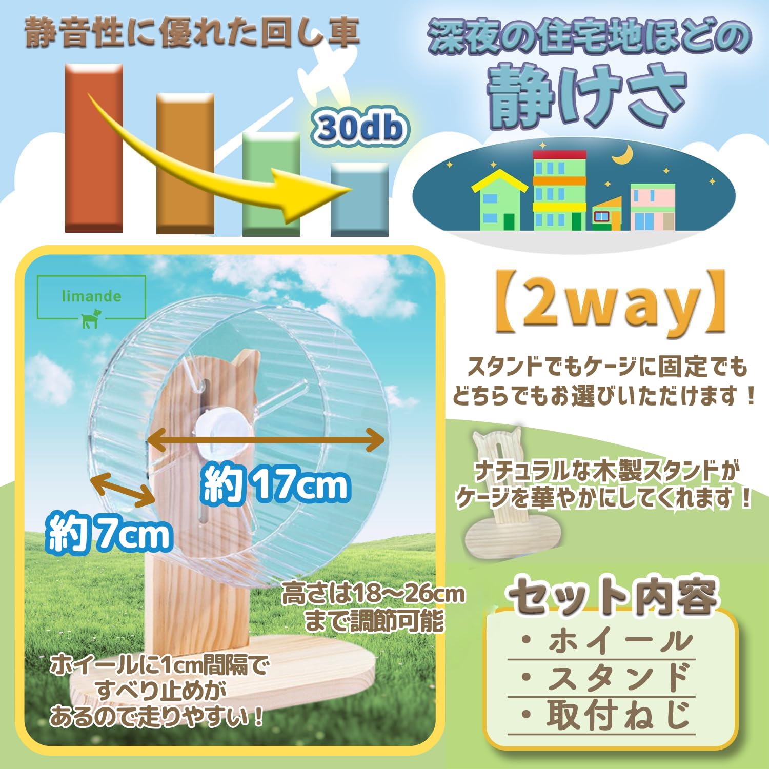 Amazon.co.jp: 【limande】 ハムスター回し車 サイレントホイール 17cm