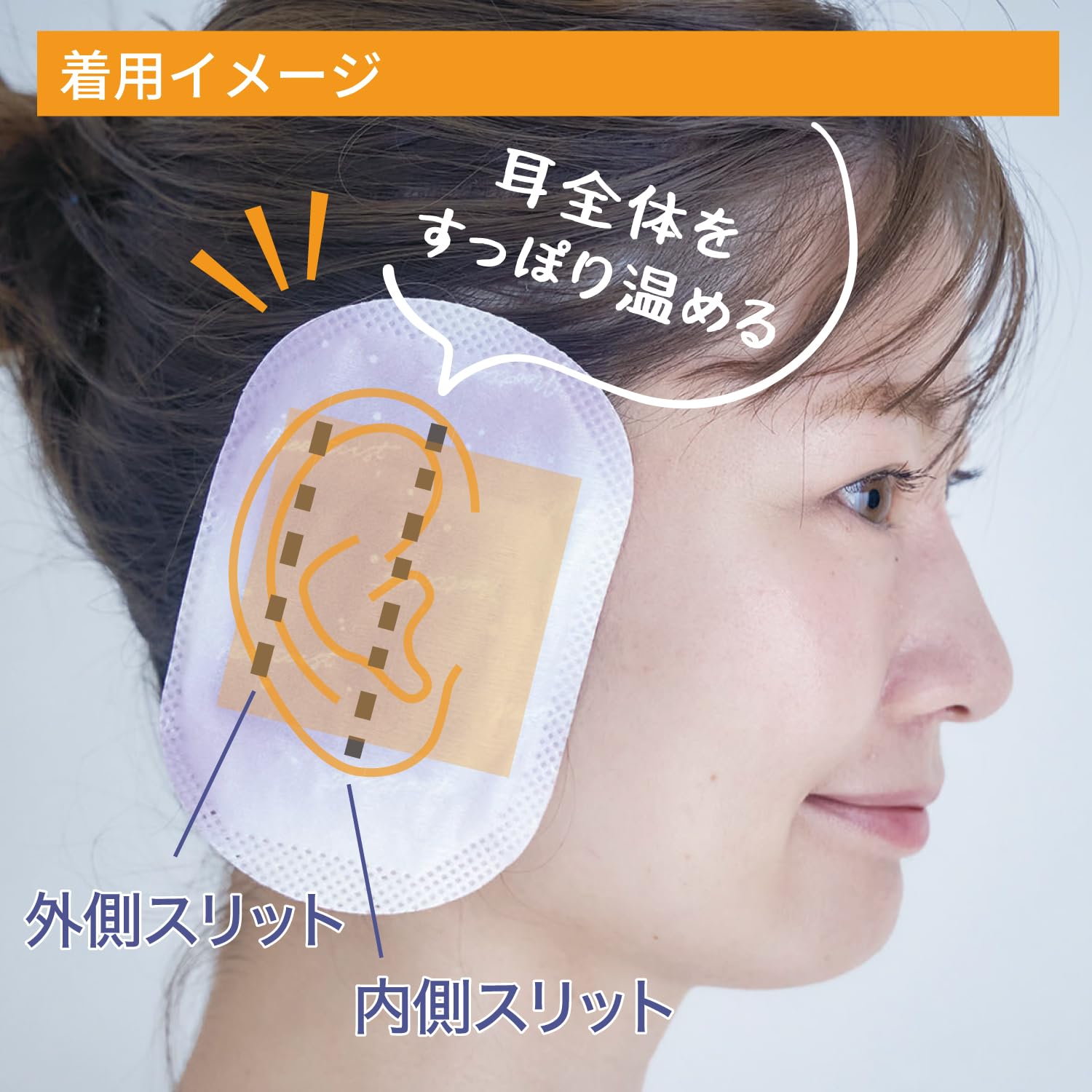 Amazon.co.jp: ねおちスト 耳温活シート ほんのり香るラベンダーの香り