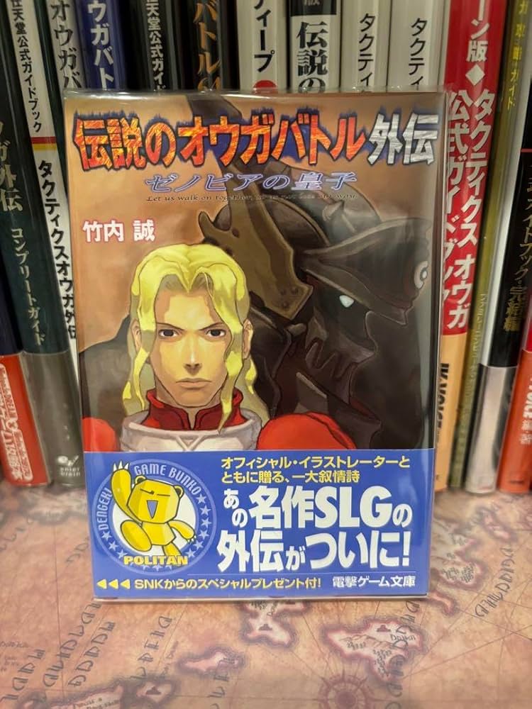伝説のオウガバトル イシュタル ガレージキット タクティクスオウガ 伝説のオウガバトル イシュタル ガレージキット タクティクス