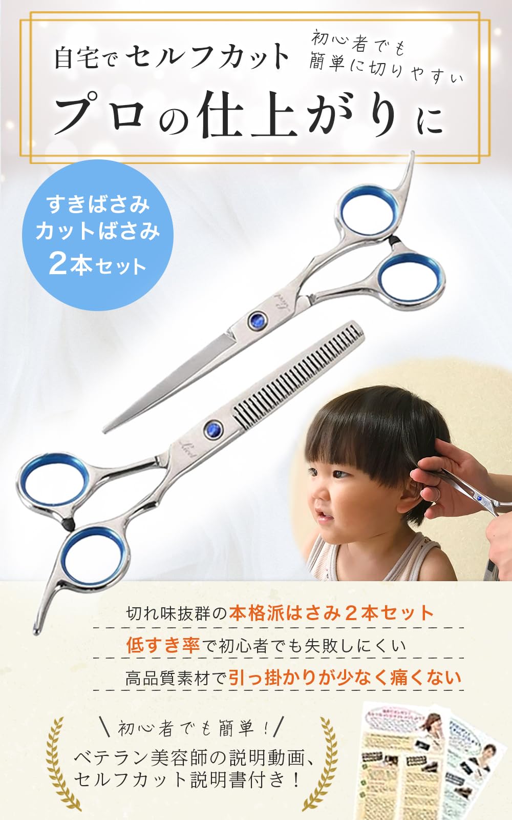 シザー&セニング切れ味抜群すきばさみ美容師ハサミ✨トリマー 