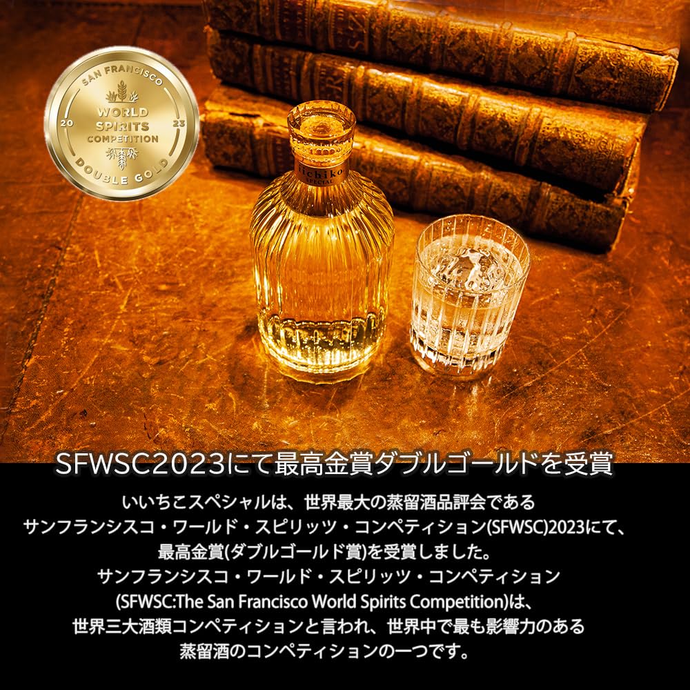 iichiko Special Shochu