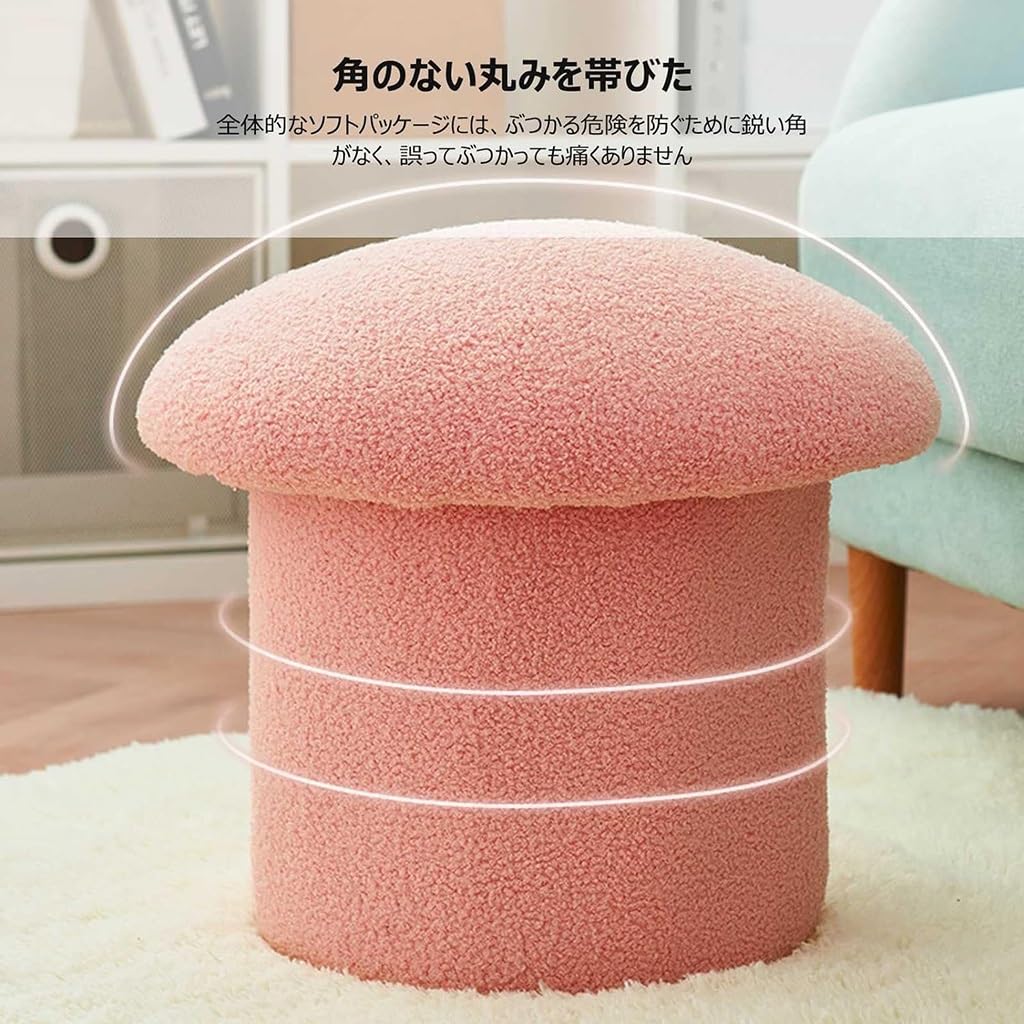 Amazon｜キノコ型 オットマン フットスツール ソファスツール 足置き台