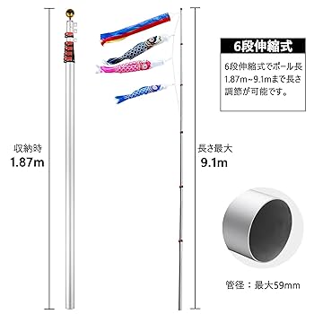 アルミポール　鯉のぼり　柱（ボルト無し） 71po85WopSL._UF350,350_QL50_.jpg