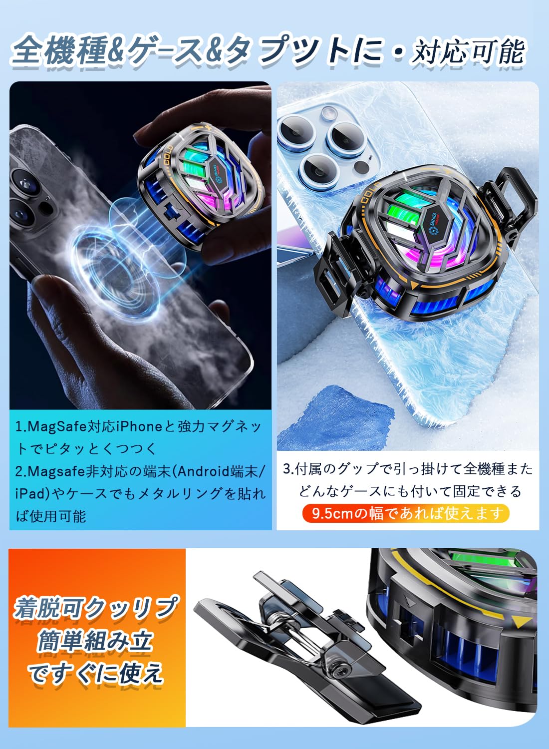 Amazon.co.jp: 【2025年の新型スマーホ冷却ファンです】スマホ 冷却