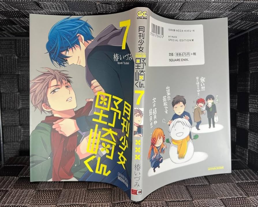 月刊少女野崎くん メモリーズコレクション　正月 月刊少女野崎くん 6 初回限定特装版 | SQUARE ENIX