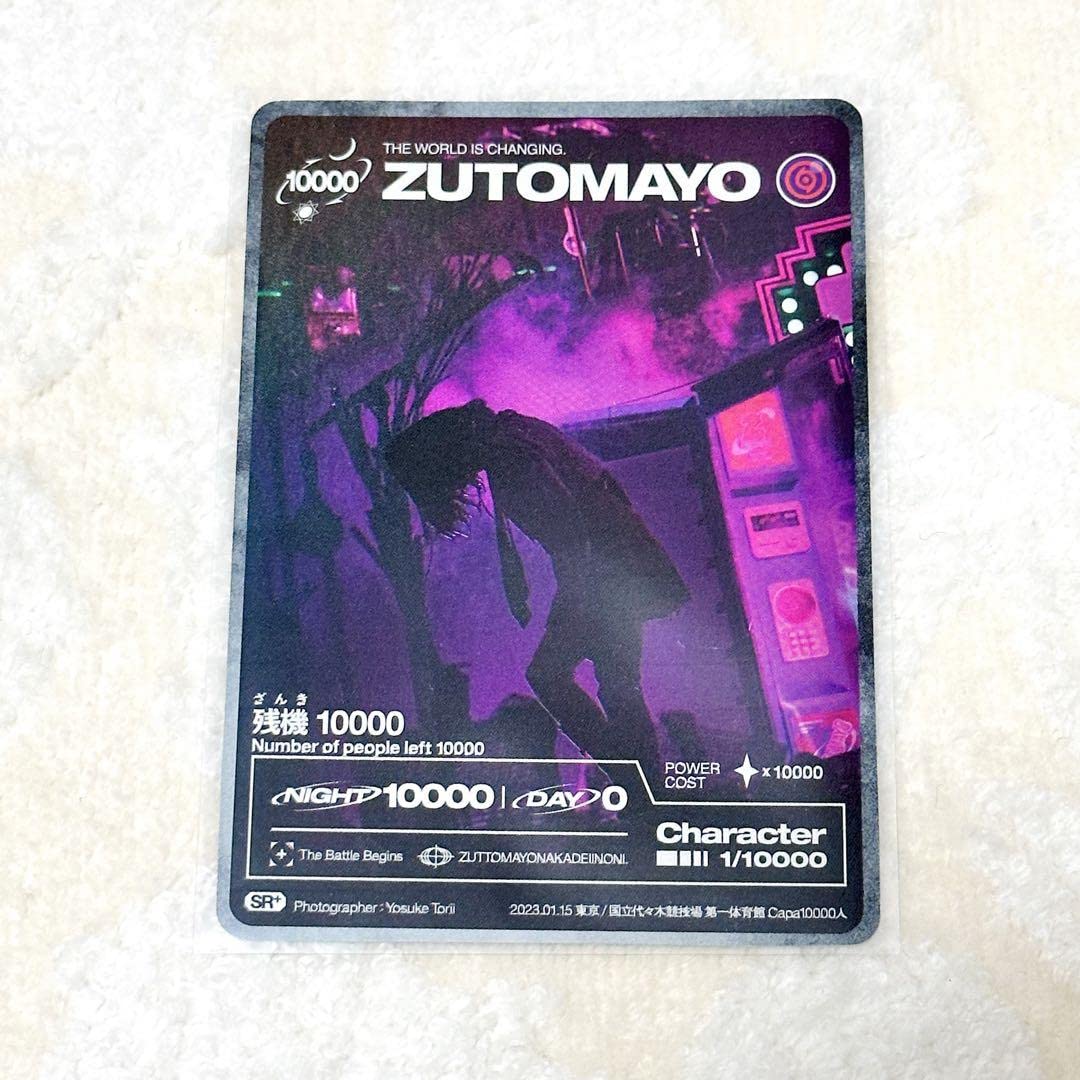 ずとまよカード　チャリで来た。 Amazon.co.jp: ずとまよカード チャリで来た。 : おもちゃ