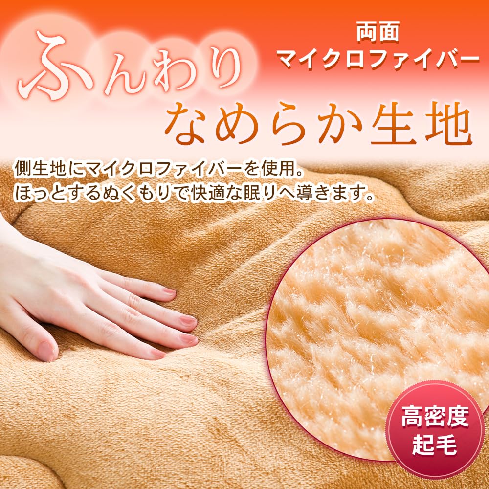 Amazon｜システムK 超温か毛布 冬用 掛け布団 ダブル【極暖＆極柔