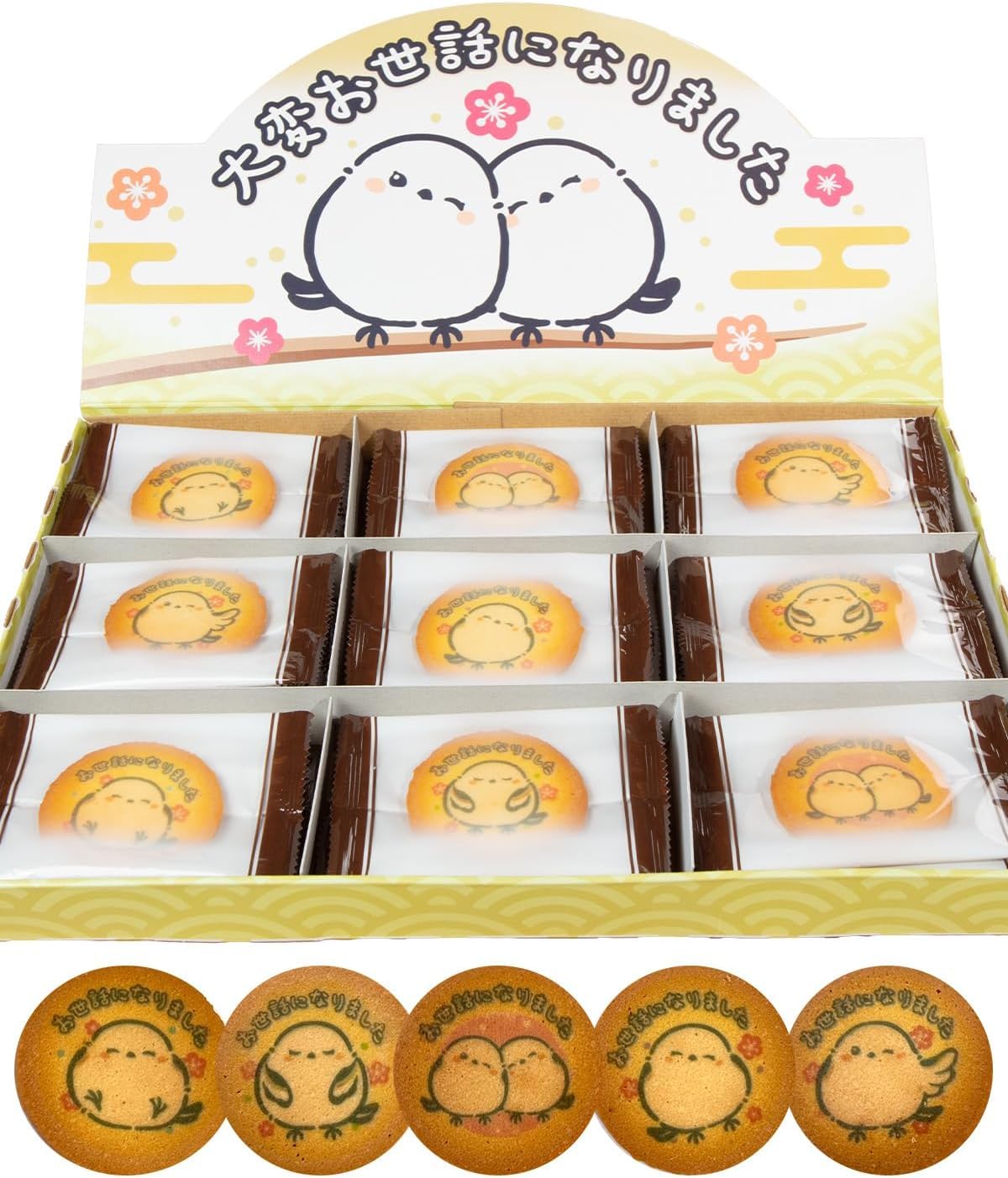 Amazon.co.jp: 退職 お菓子 シマエナガ クッキーギフト 18枚 お世話に
