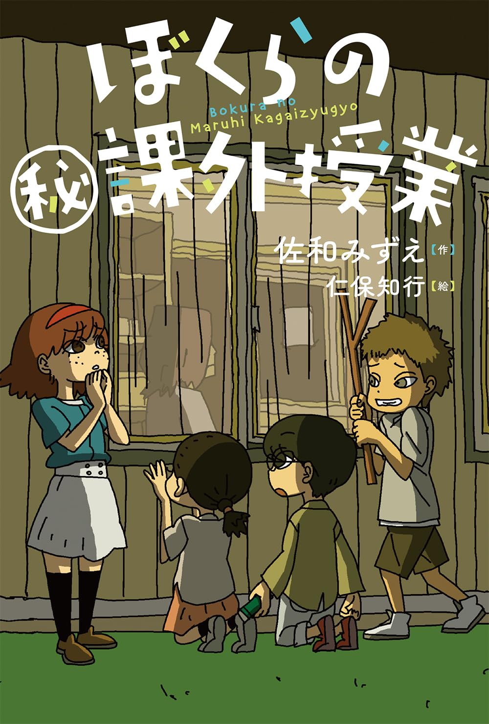 【中古】 医学部受験に強くなるマル秘テクニック ホントは誰にも教えたくない/エール出版社/白水一郎 Amazon.co.jp: 医学部受験に強くなるマル秘テクニック (YELL