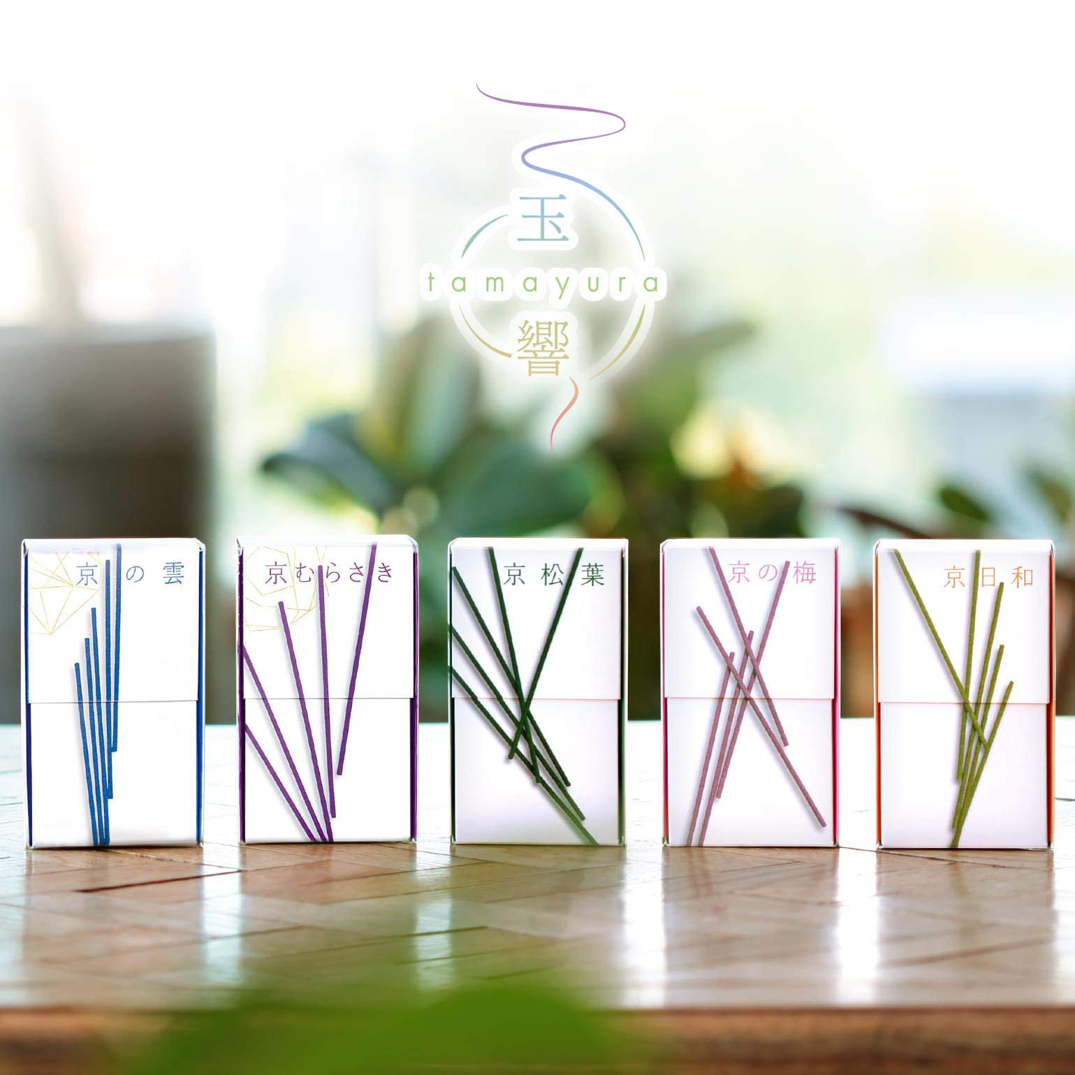 松栄堂伽羅緑油1.05g 松栄堂伽羅緑油1.05g