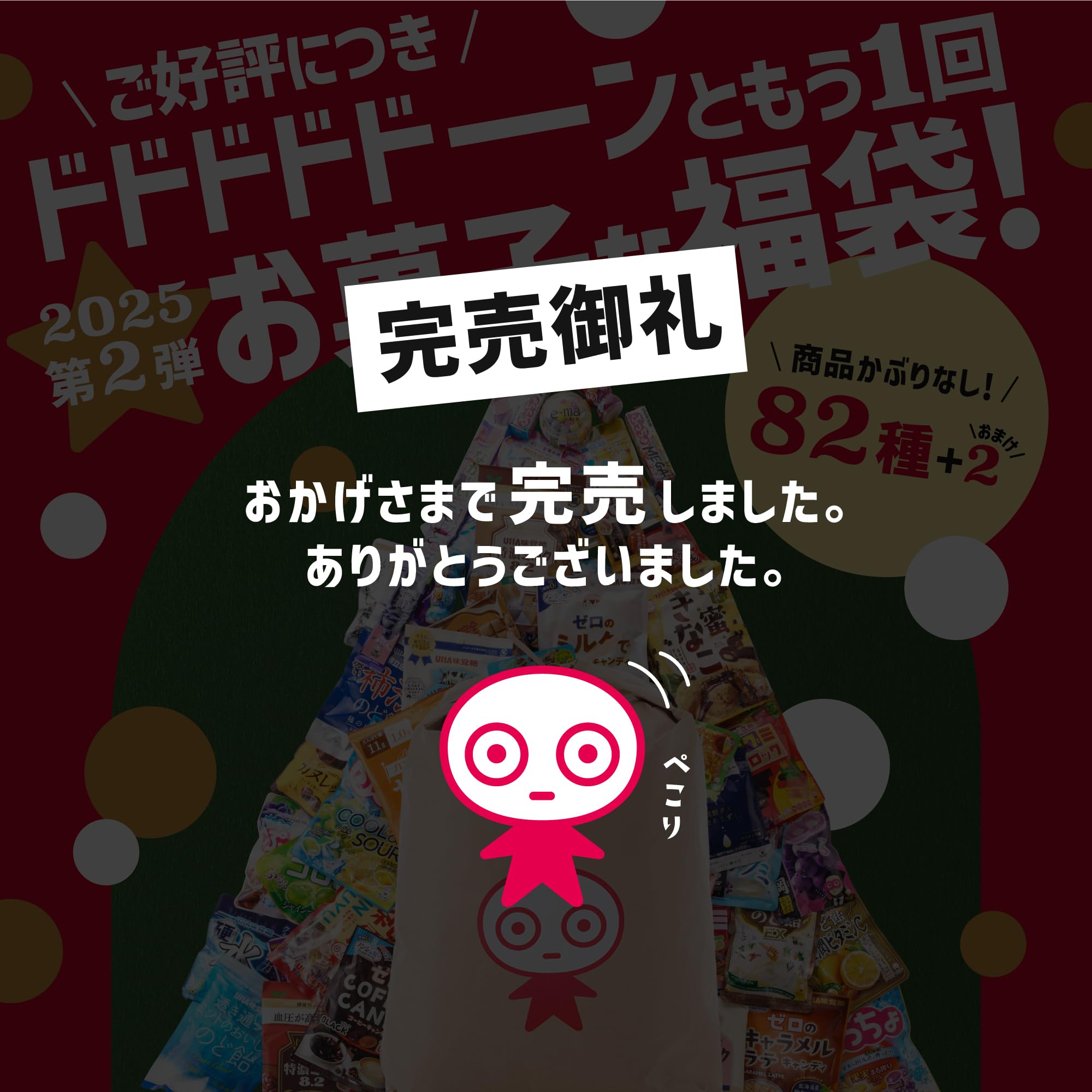 Amazon.co.jp: 【公式】UHA味覚糖 お菓子な福袋2025第2弾 : 食品・飲料