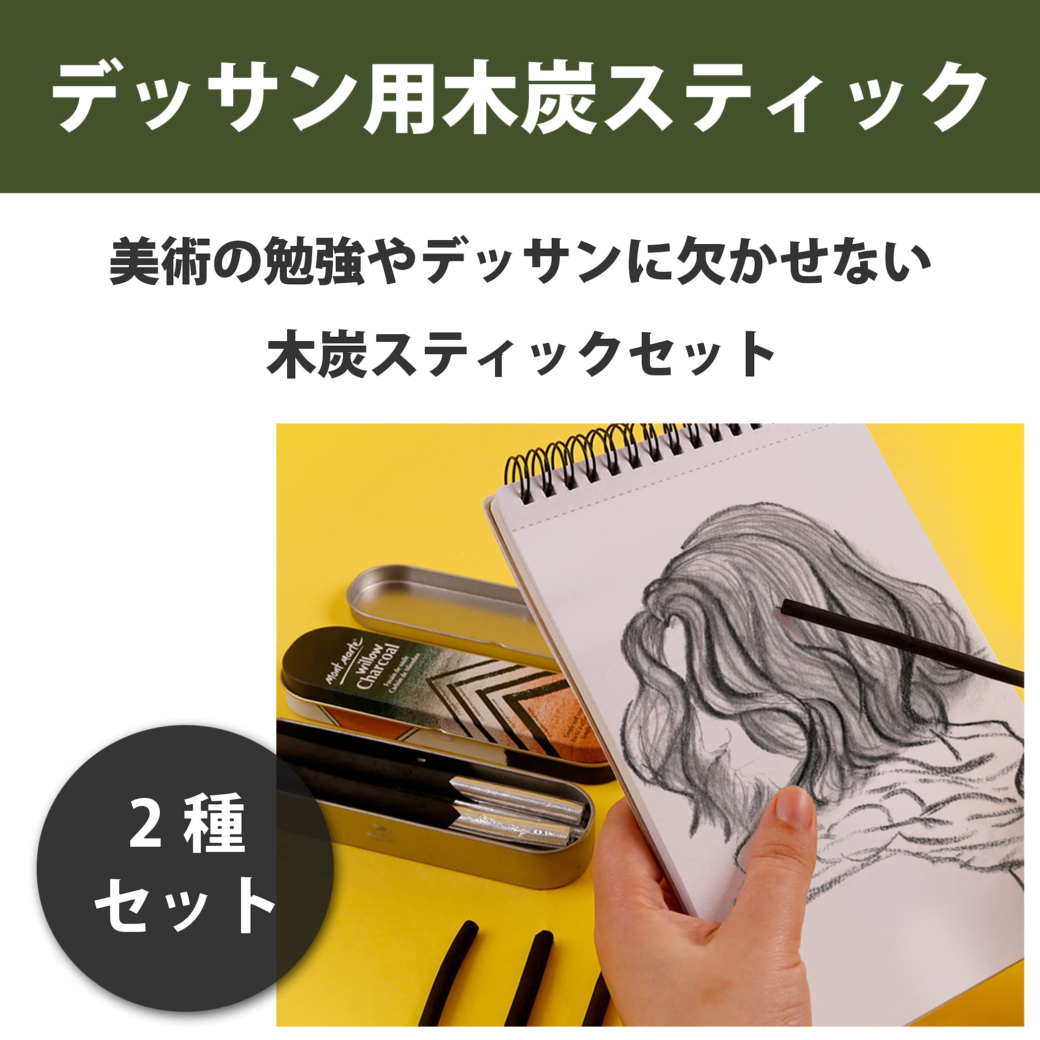 Amazon.co.jp: Felimoa 木炭スティック デッサン チャコール