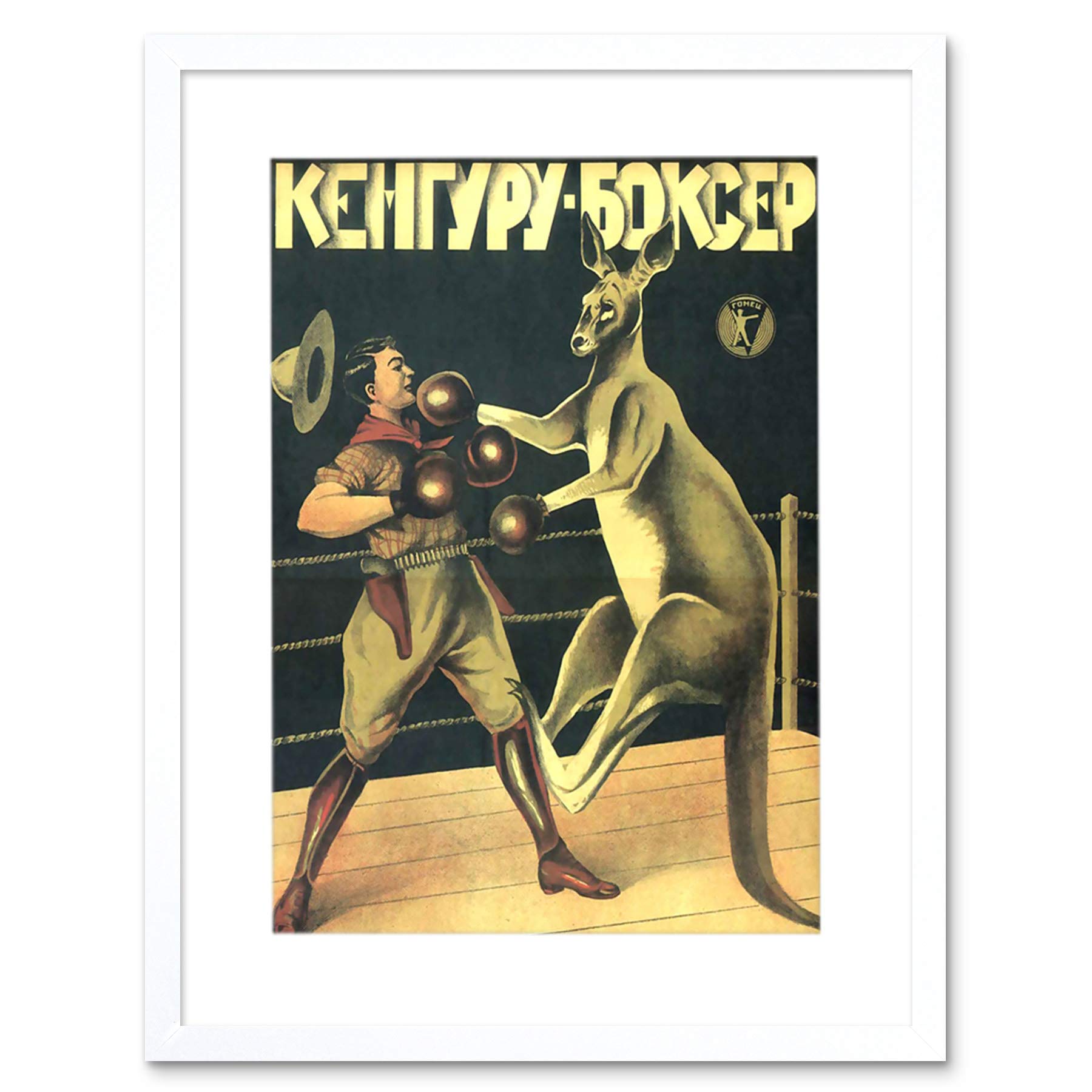 Wee Blue Coo Ad 1933 Boxing Russian Kangaroo New Framed Art Print Picture F12X129