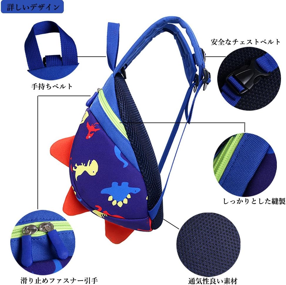 恐竜 リュック 通園 かわいい 子供 迷子防止 ハーネス キッズバッグ 男の子 女の子 リュックサック 幼稚園 小学生 迷子防止紐 リード付き 安全 ベビー セーフティー 赤ちゃん 幼児 リュック アウトドア お出かけグッズ