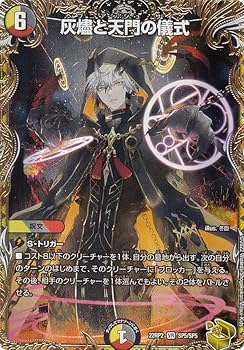 デュエマ 天門 Amazon.co.jp: 【金トレジャー】デュエルマスターズ DM22RP2 SP5