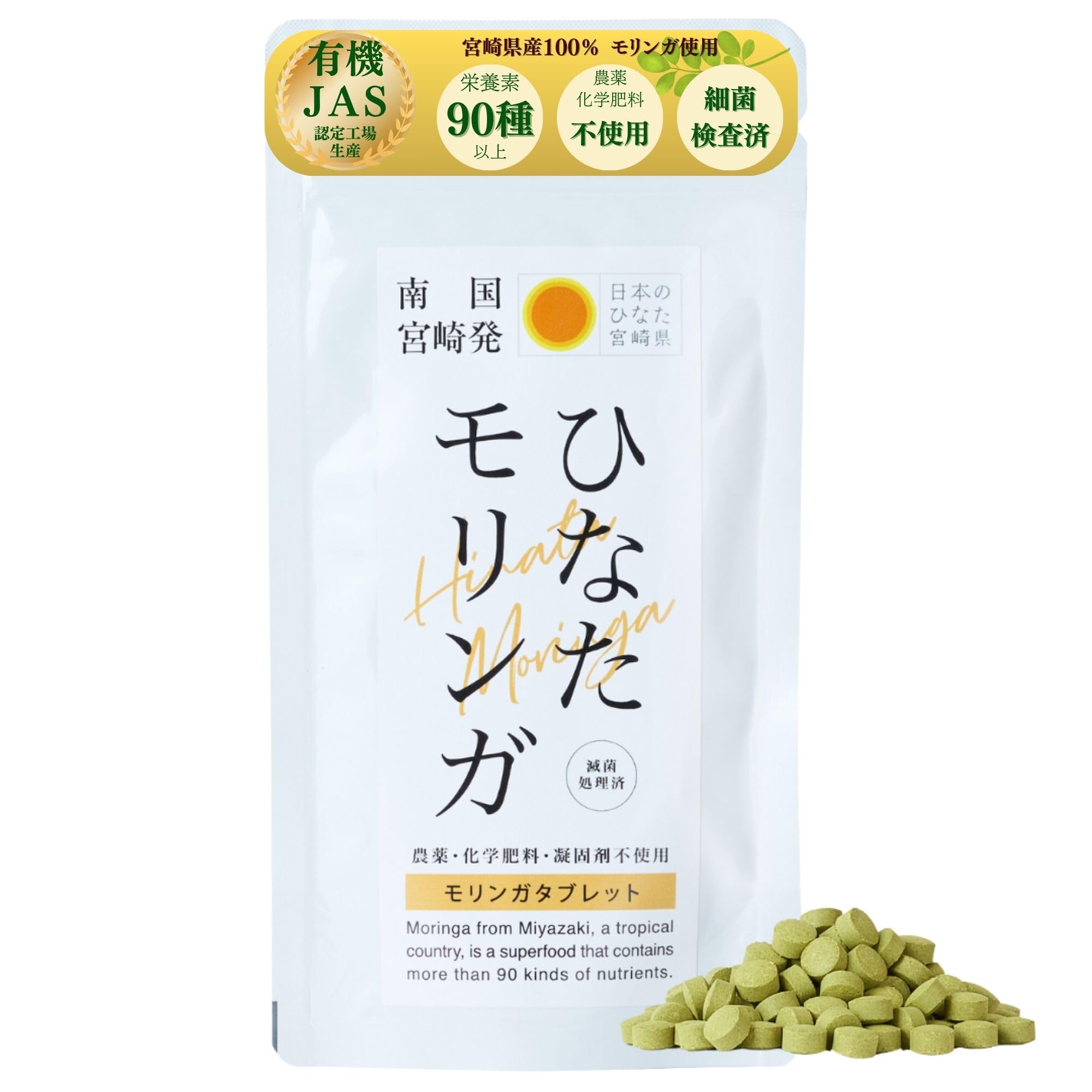 モリンガ 苗 無農薬 国産 長崎県産 スーパーフード 美容 健康