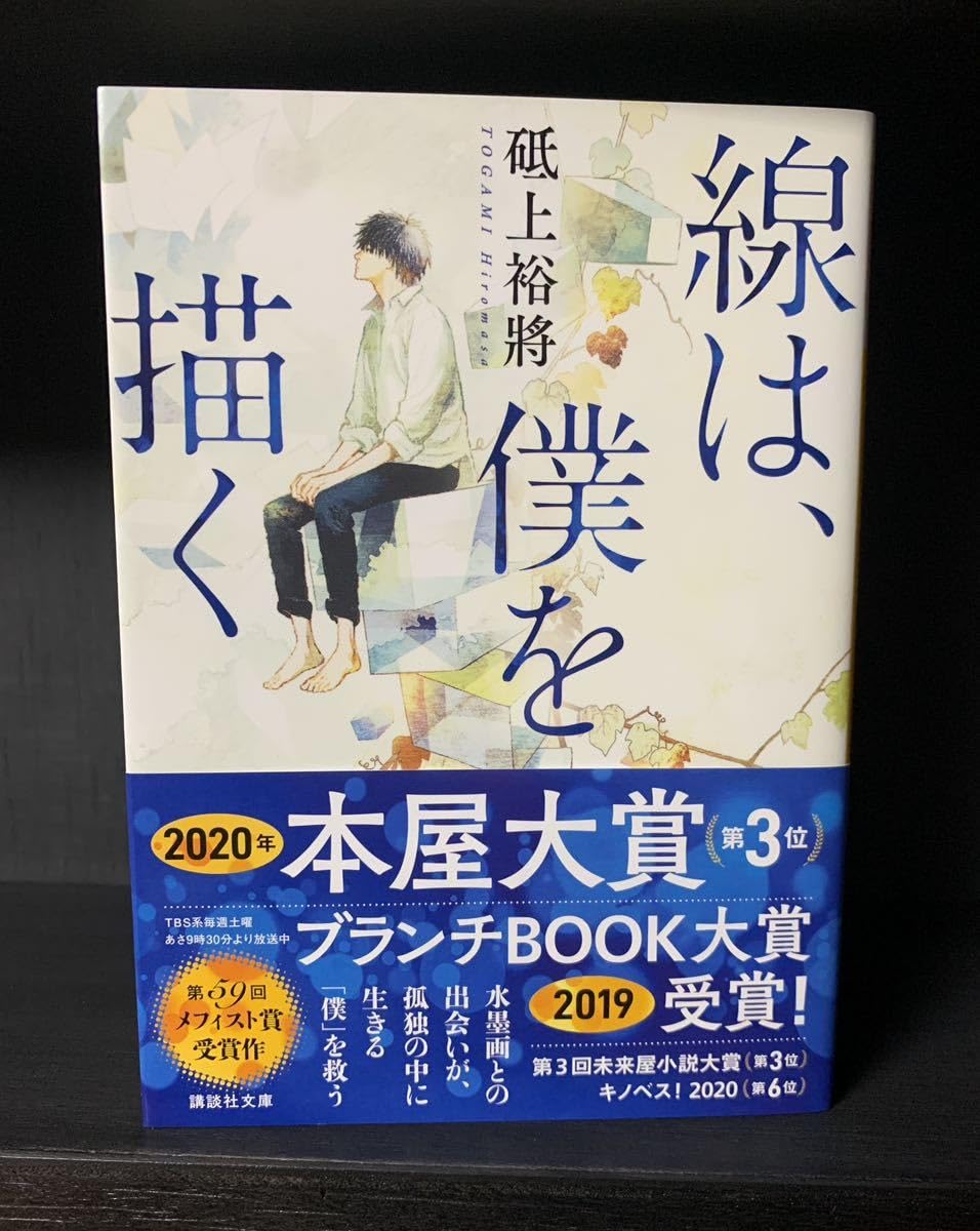 ★初版 メフィスト賞受賞作 9冊set 講談社ノベルス Amazon.co.jp: 初版 メフィスト賞受賞作 9冊set ノベルス