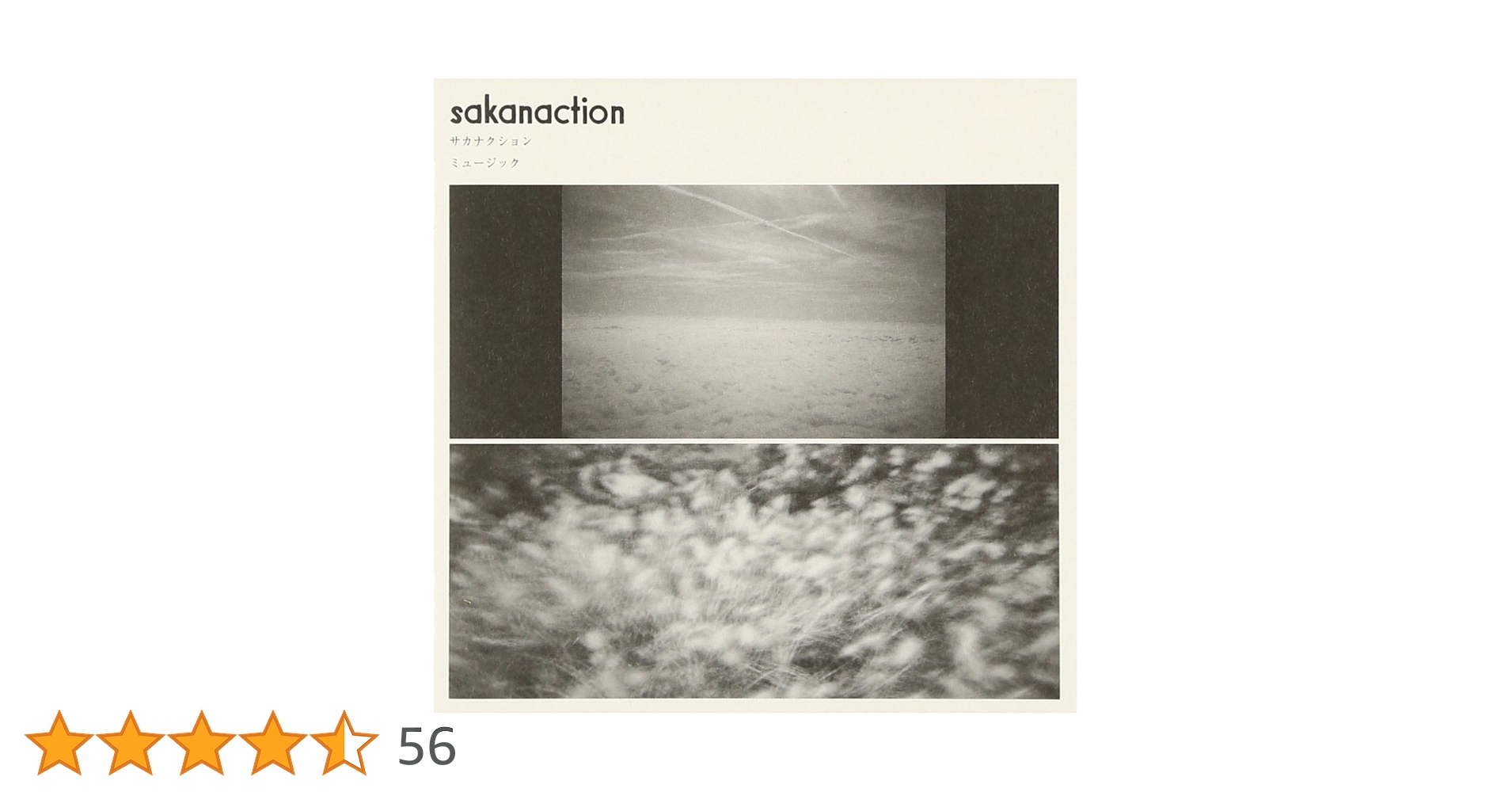 サカナクション スタジオアルバム CD 全8枚セット 通常盤