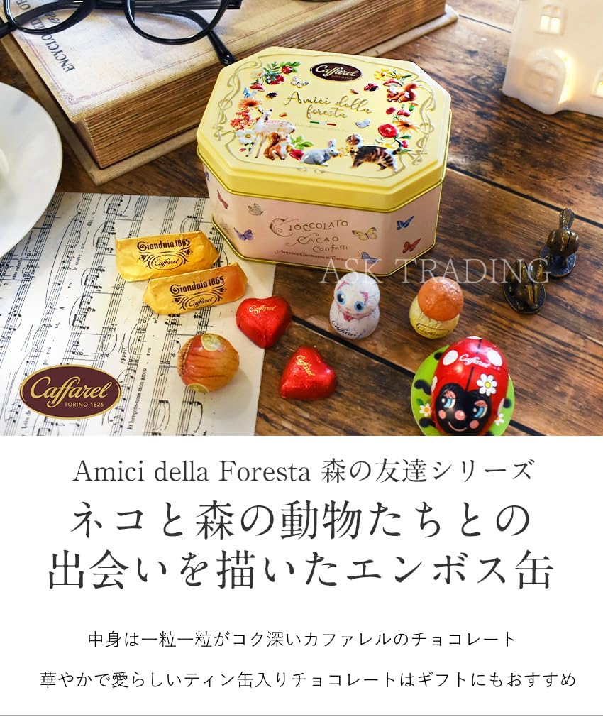 カファレル Caffarel アミーチ・デッラ・フォレスタ イエロー缶 チョコレート チョコ お菓子缶 缶 ジャンドゥーヤ イタリア 猫 動物 アニマル 可愛い (コーヒージョイ付き)