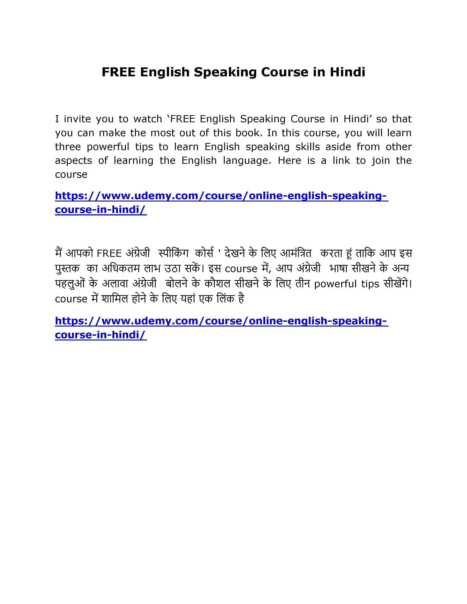 Learn English through Hindi - English Translation