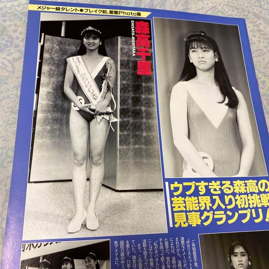 u*5様 森高千里の17歳、貴重オフショット11枚A4写真ラミネート　水着　コン u*5様 森高千里の17歳、貴重オフショット11枚A4写真ラミネート