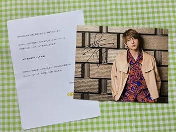 Amazon.co.jp: 吉沢 亮 直筆サイン入り写真 当選書付き : おもちゃ