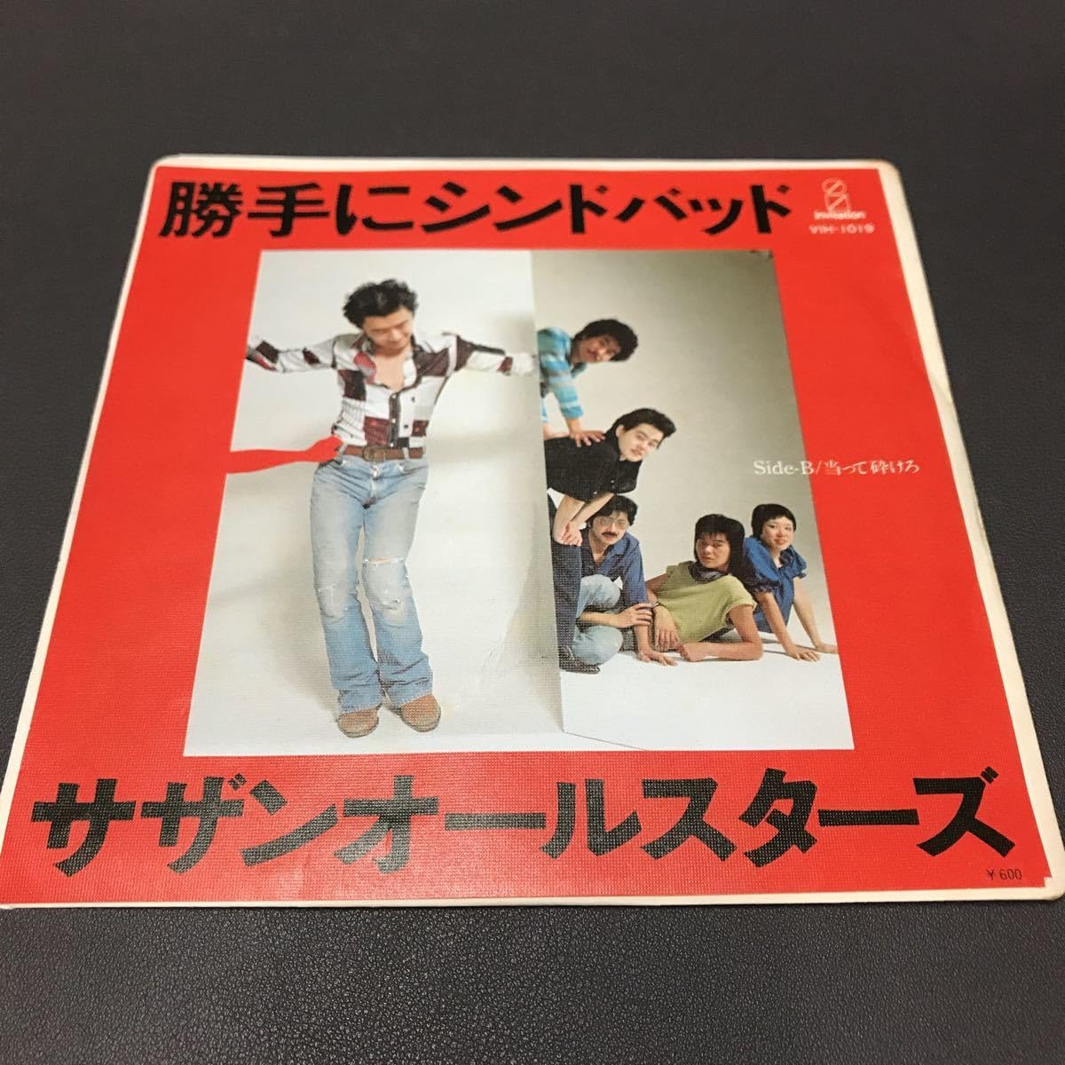 Amazon.co.jp: EP-006 サザンオールスターズ 勝手にシンドバット