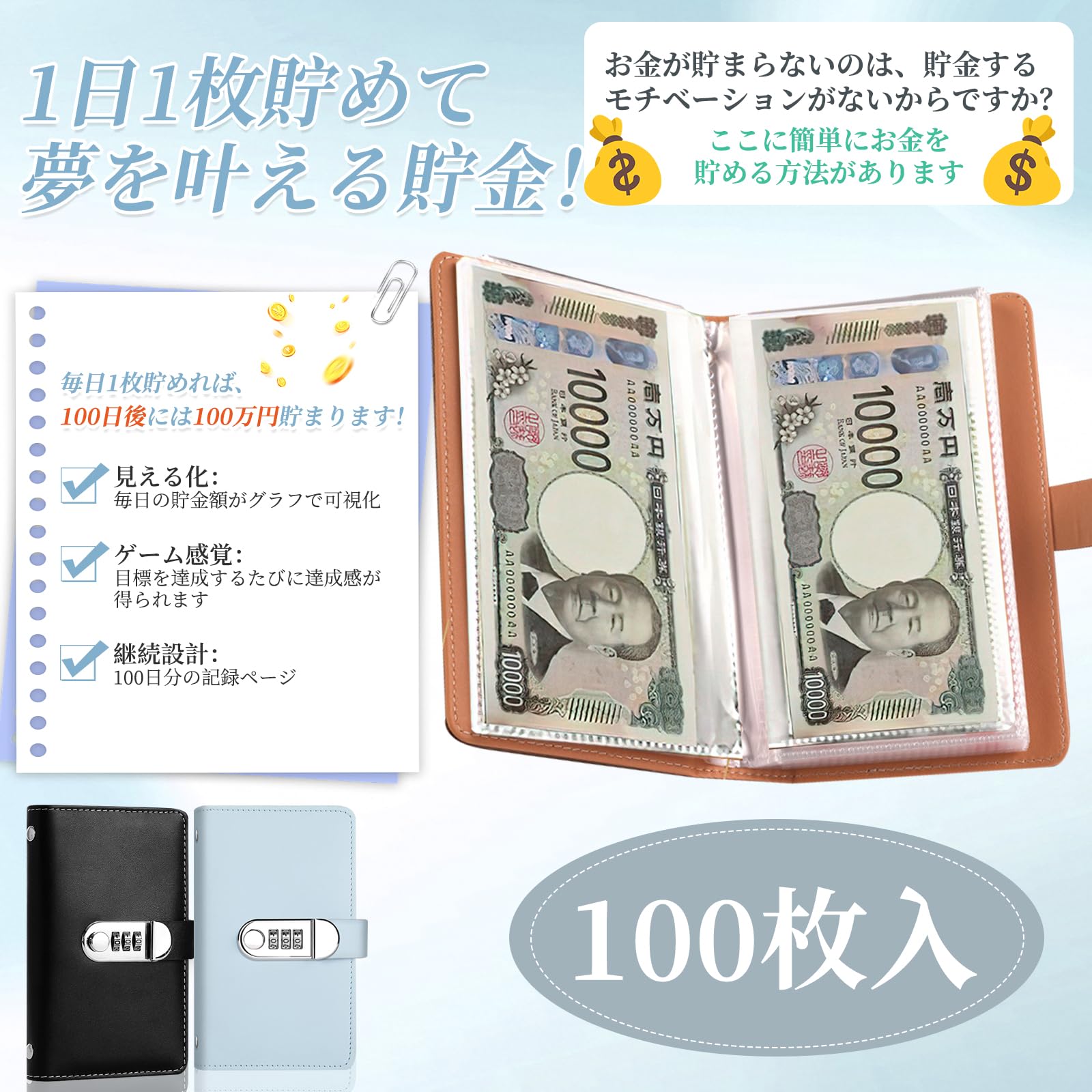 Amazon.co.jp: aninako お札 貯金箱 札 紙幣100枚収納