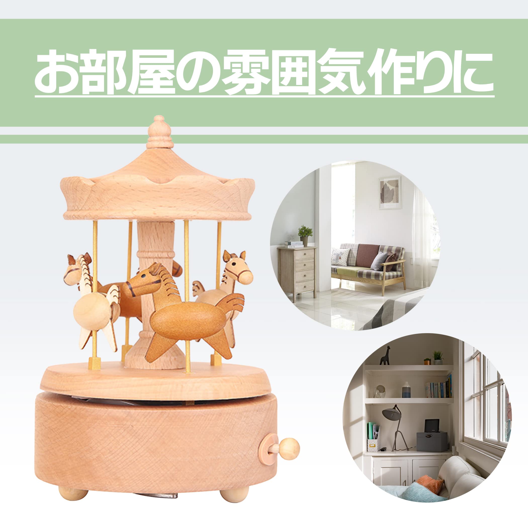 Amazon | HAMILO 木製オルゴール メリーゴーランド インテリア 飾り