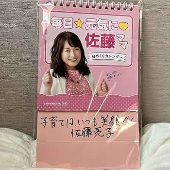 佐藤健　透ける日めくりカレンダー 佐藤健 2015年カレンダー 佐藤めくる - メルカリ