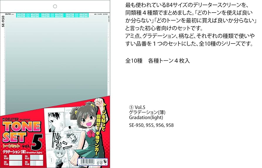 スクリーントーン DELETER screen 56枚　（310~ スクリーントーン DELETER screen 56枚 （310~ スクリーントーン