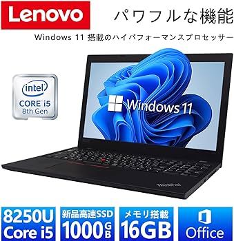 高コスパ✨ThinkPad L580✨i5 8世代×16GB×新品SSD1TB Lenovo 中古ノートパソコン 中古 thinkpad L580 Core i5 第8世代