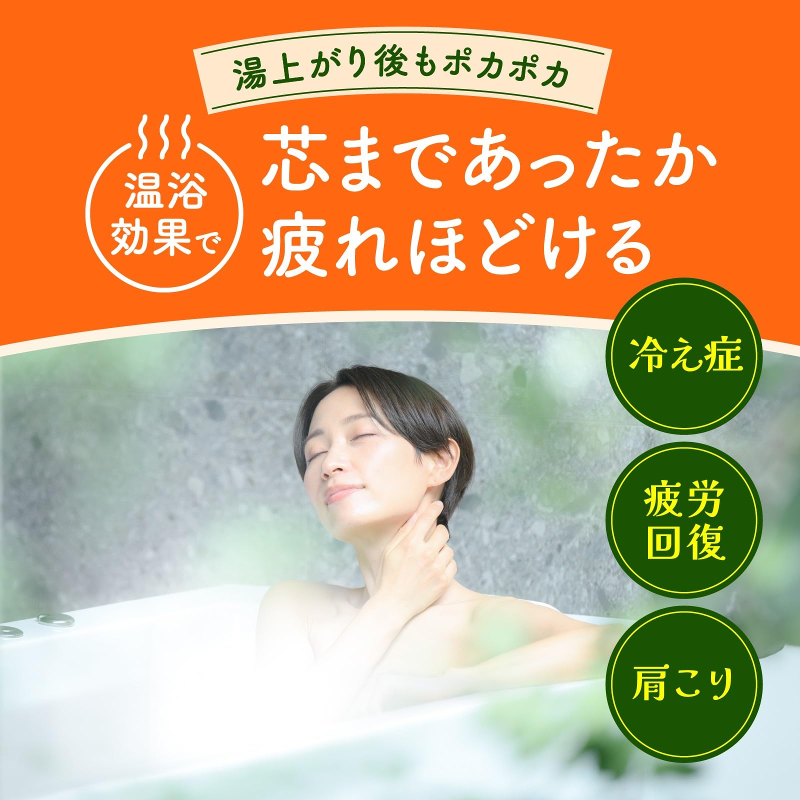 バスロマン にごり浴 柑橘の香り 入浴剤 600g