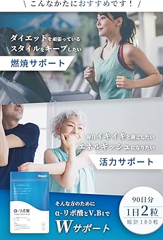 Amazon | α-リポ酸 サプリ 90日分（1日α-リポ酸210mg配合） 合成着色料