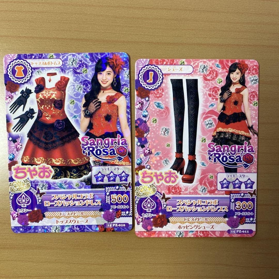 Amazon.co.jp: アイカツ カード 橋本環奈 5点セット : おもちゃ