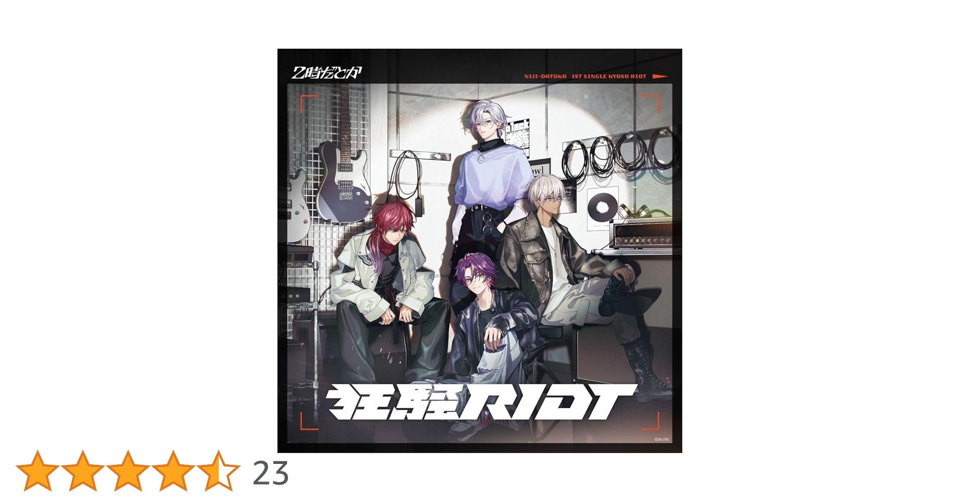 Amazon.co.jp: 【Amazon.co.jp限定】狂騒RIOT (通常盤) - 2時だとか