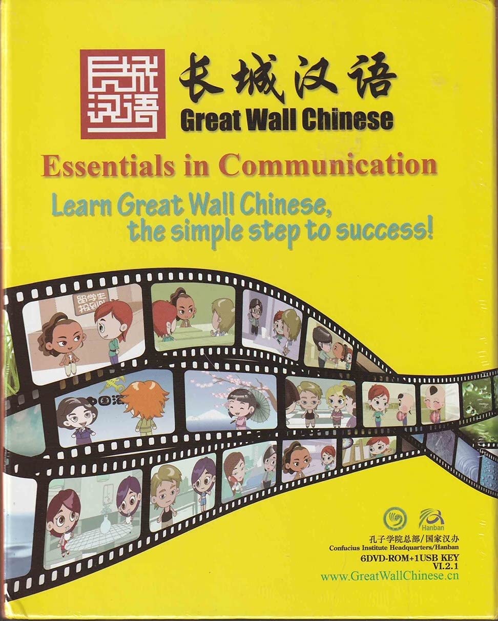 Great Wall Chinese Essentials in Communication 长城汉语