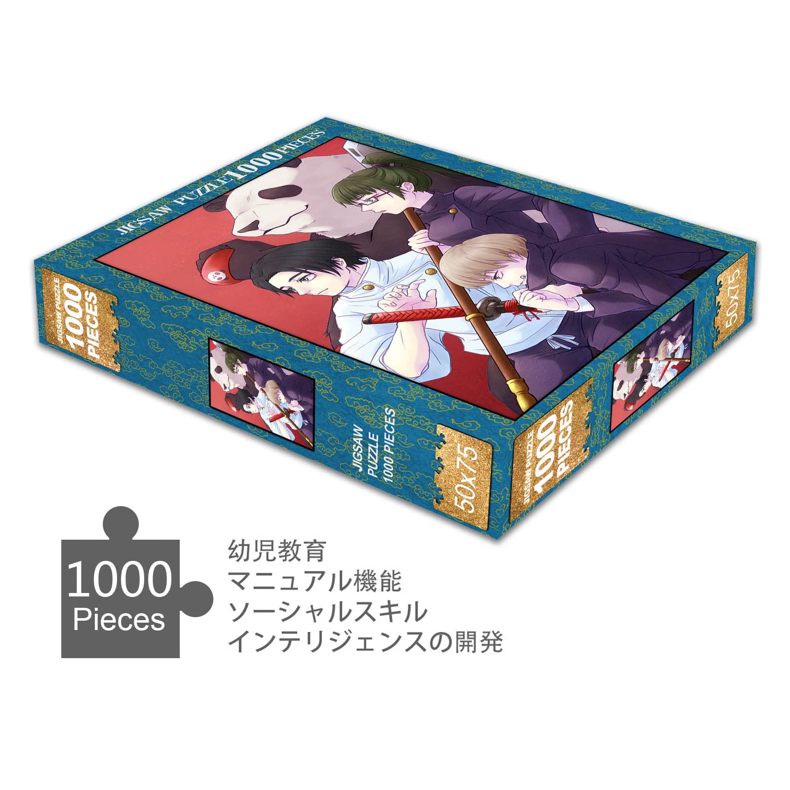Amazon | 呪術廻戦 パズル 1000ピース 狗巻棘 禪院真希 パンダ 乙骨憂