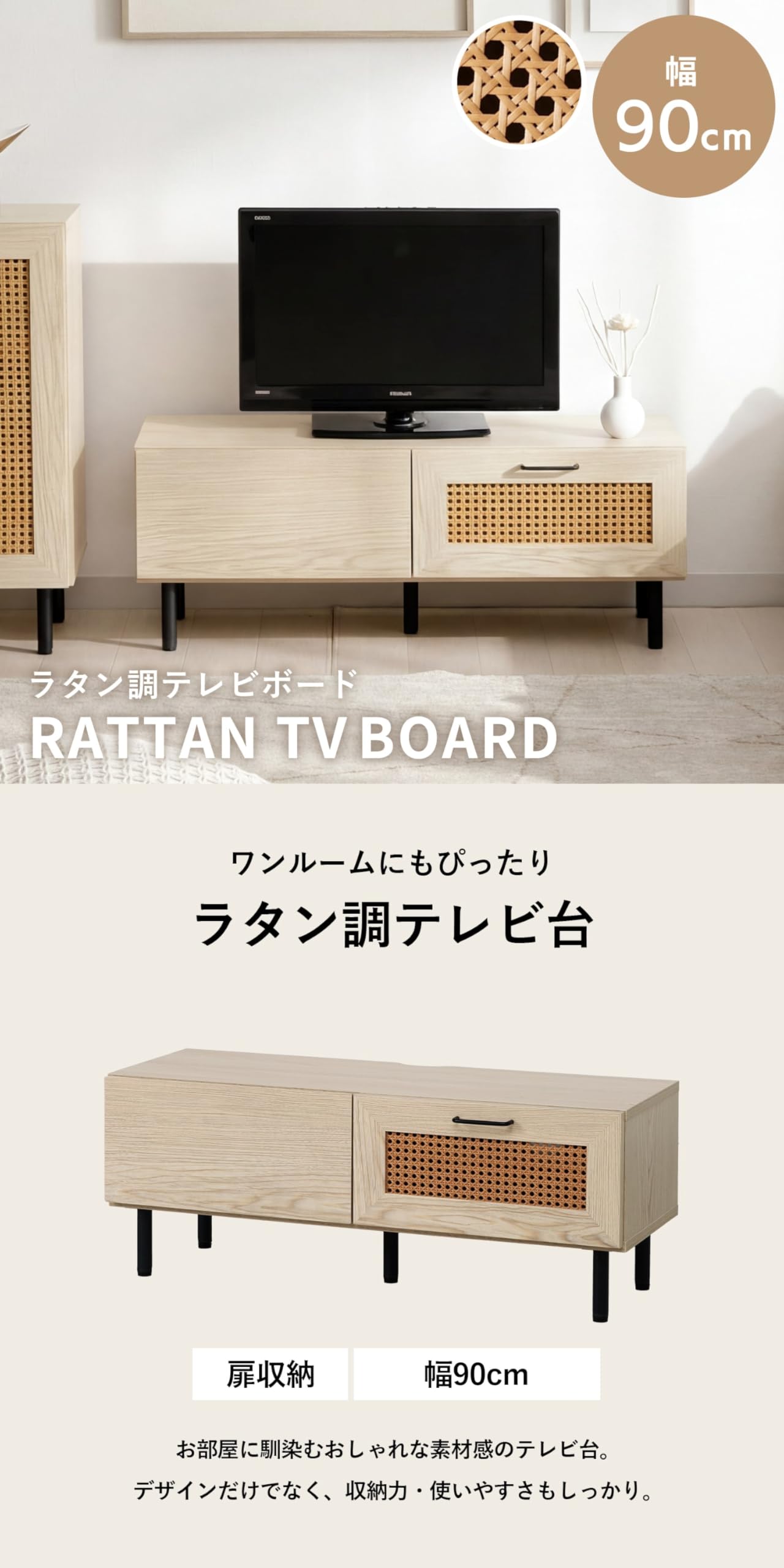 Amazon｜テレビ台 ローボード ラタン調 ナティア テレビボード