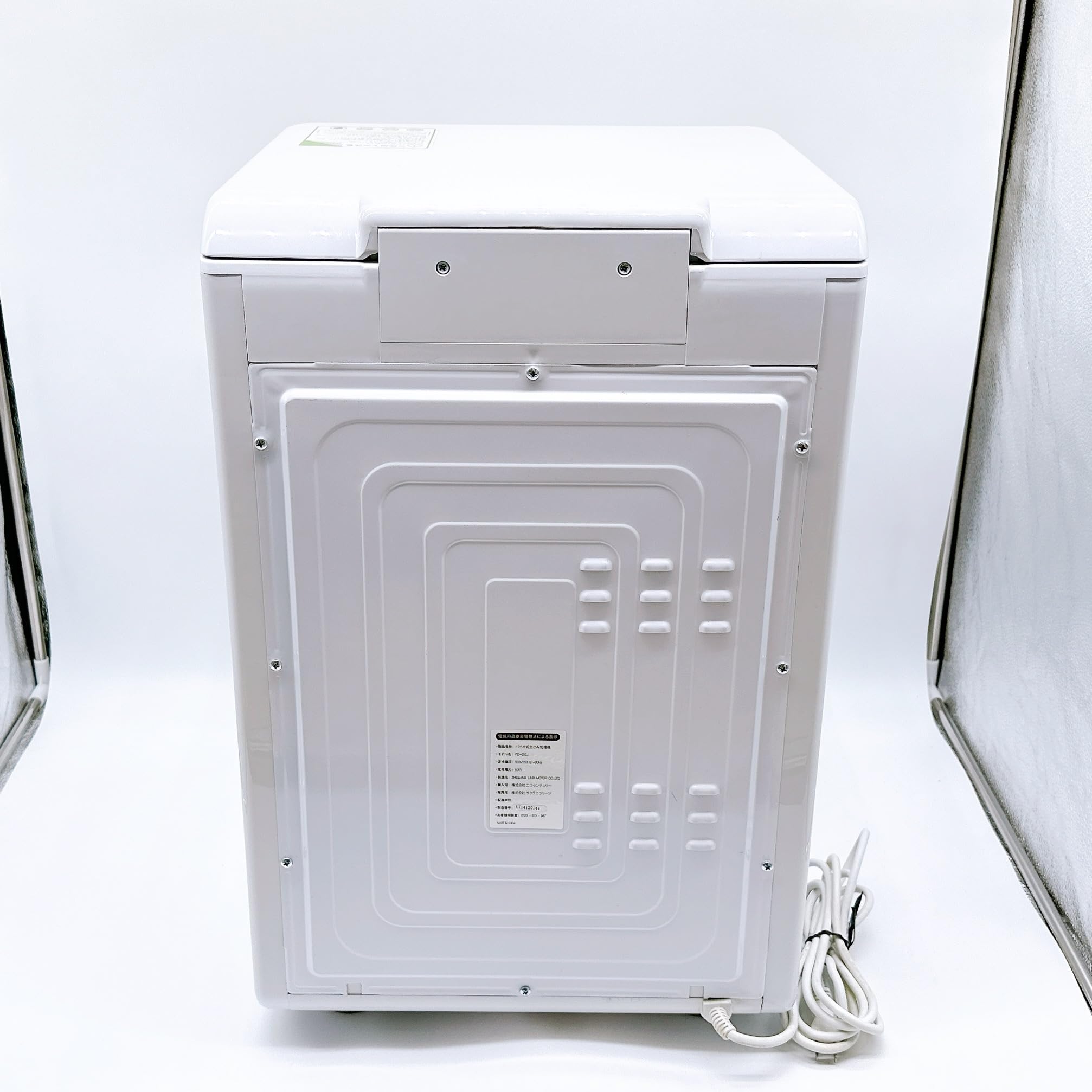 サクラエコクリーン 家庭用 生ゴミ処理機 室内用 環境エコ美人 FD-015J 