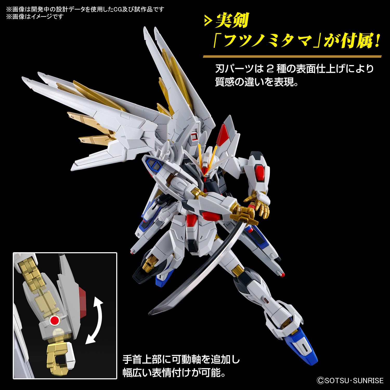 マイティーストライクフリーダムガンダムとオオワシアカツキガンダムの 