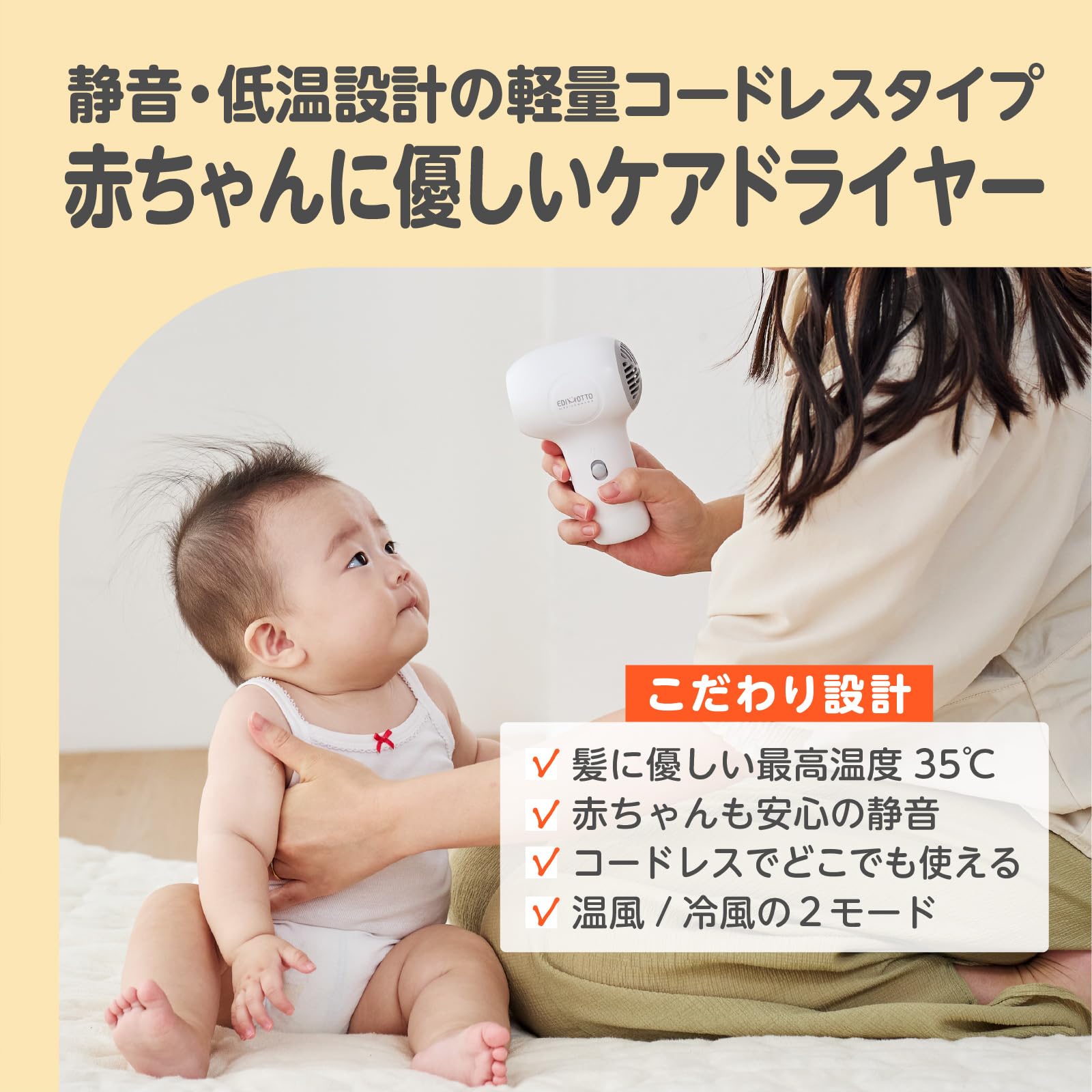 EDISONmama EDIMOTTO コードレスドライヤーサムネイル2