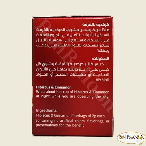 Miniatura 3 de bonballoon Isis Hibiscus Cinnamon Tea Bags Pure Natural Dry Premium Egipcio Hierba Hierba en Polvo Molido Árabe No Gmo Kosher Halal (1 Pack  20