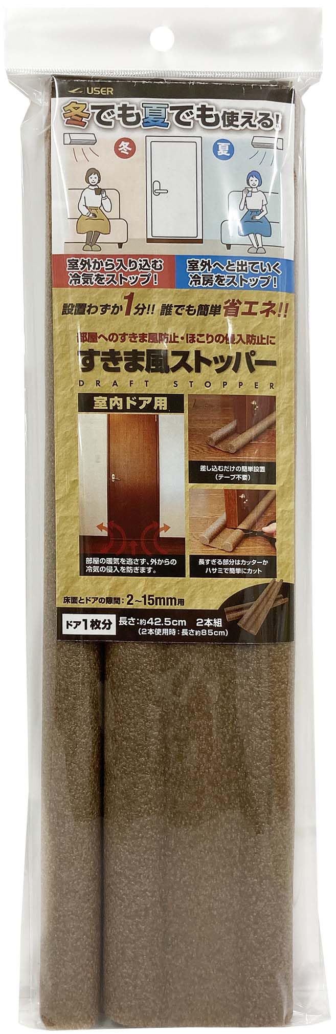 ⭐️ すきま風ストッパー ドア用 2個セット 防寒 防虫 防音 防風 長さ調節可能