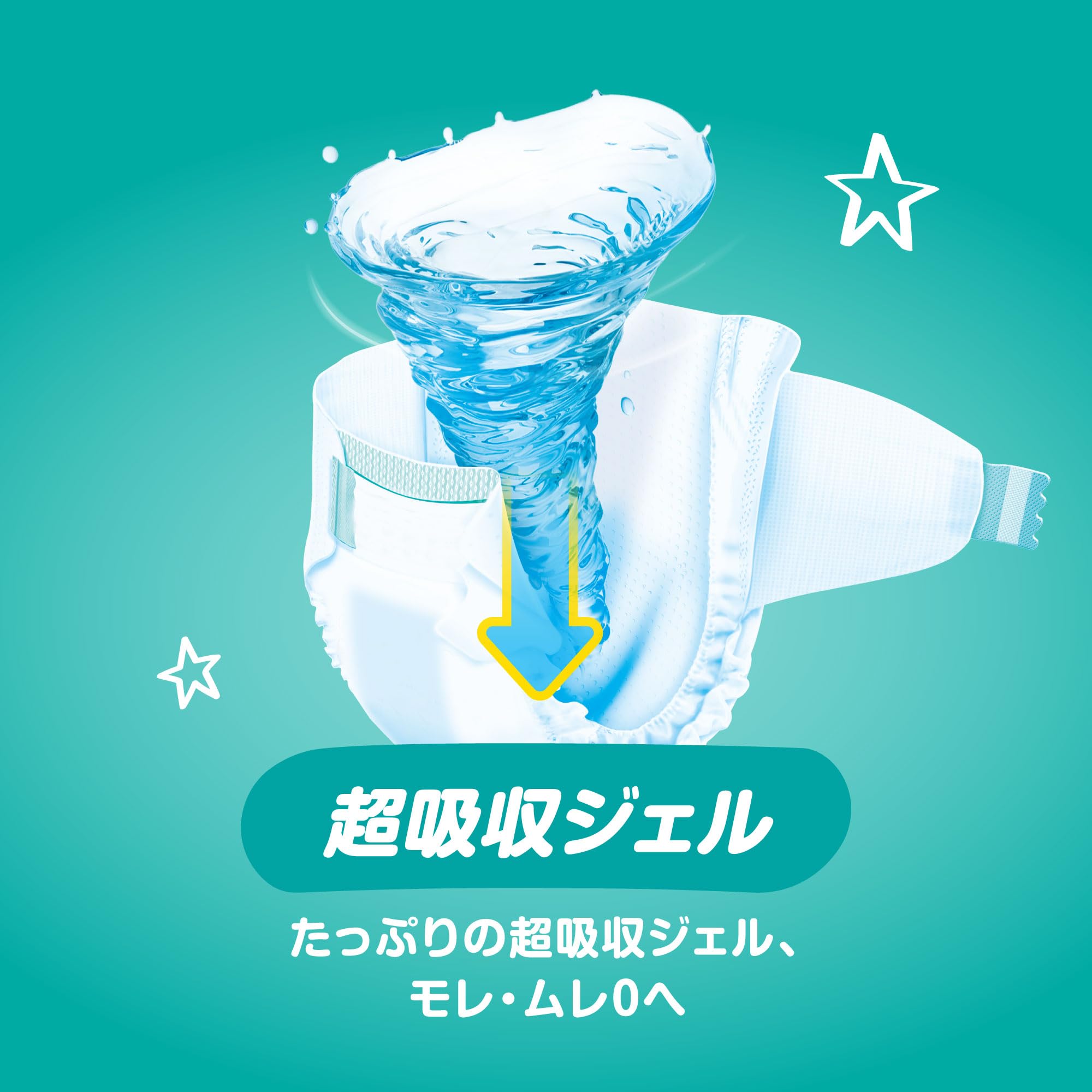 パンパース テープ 新生児サイズ 5kgまで 68枚