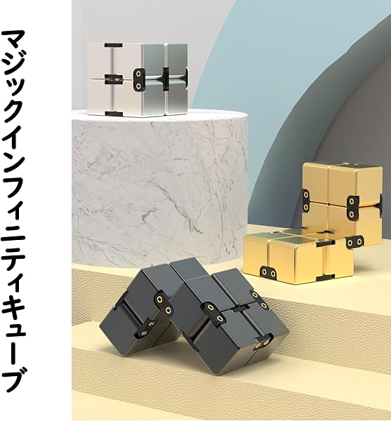 インフィニティキューブ Infinity Cube マジックキューブ MagicCube 立体パズル インフィニティ フィジェット キューブ 大人向けゲーム 頑丈で重い 減圧おもちゃ 持ち運び (標準版 シルバー) - 4